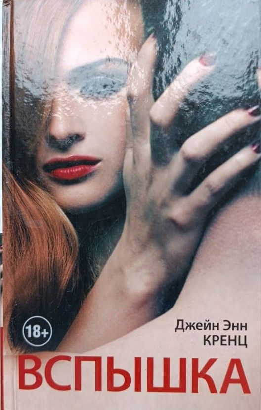 Вспышка