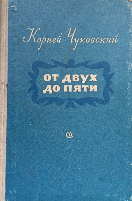 От двух до пяти
