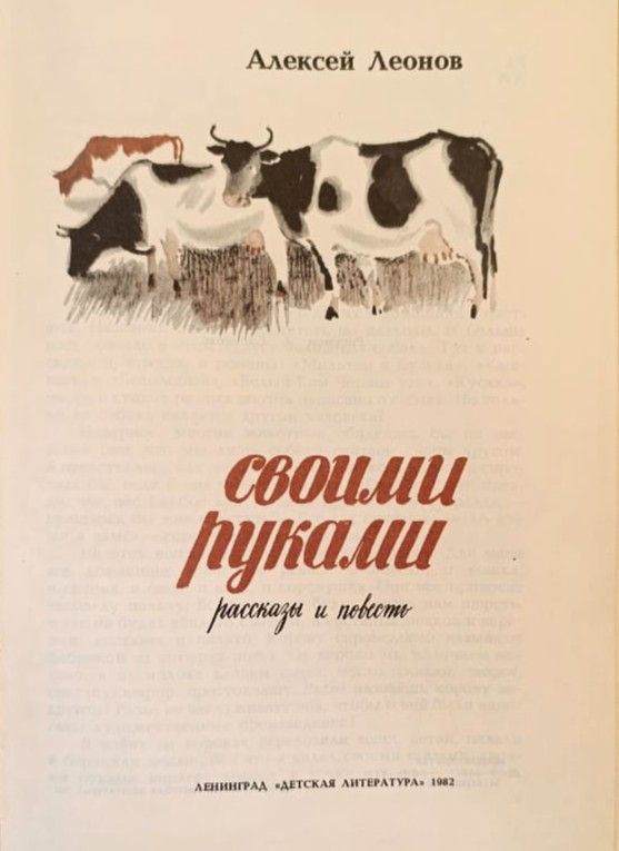 Своими руками — изображение 2