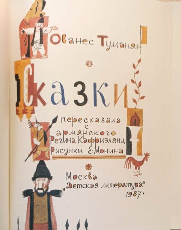 Сказки — изображение 2
