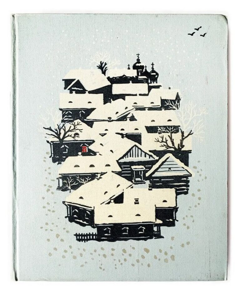 В людях. 1949г.