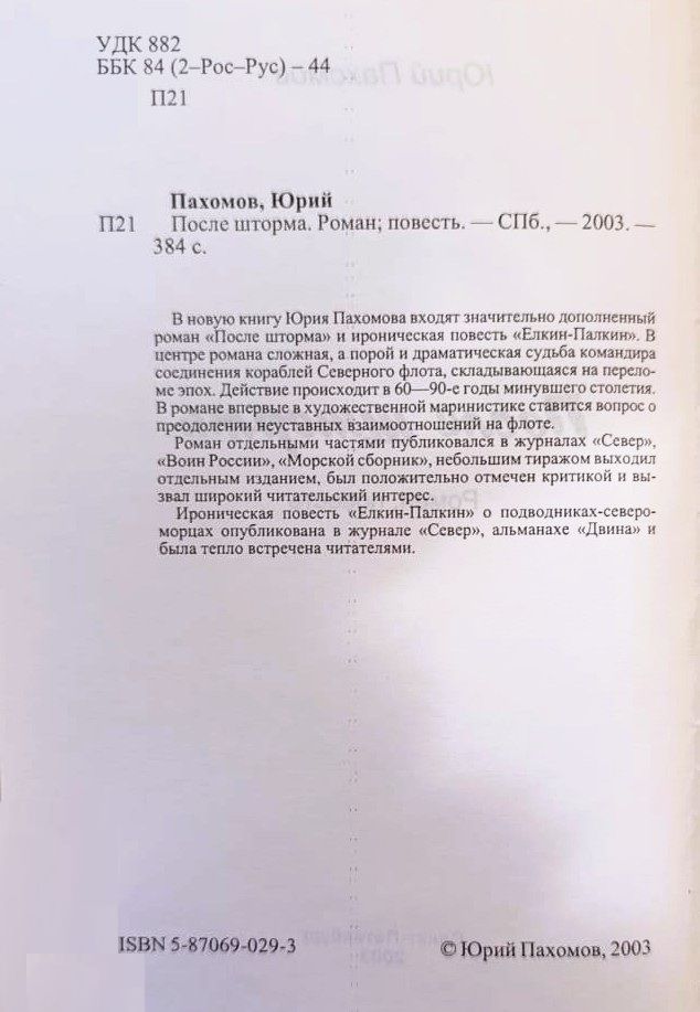 После шторма — изображение 3