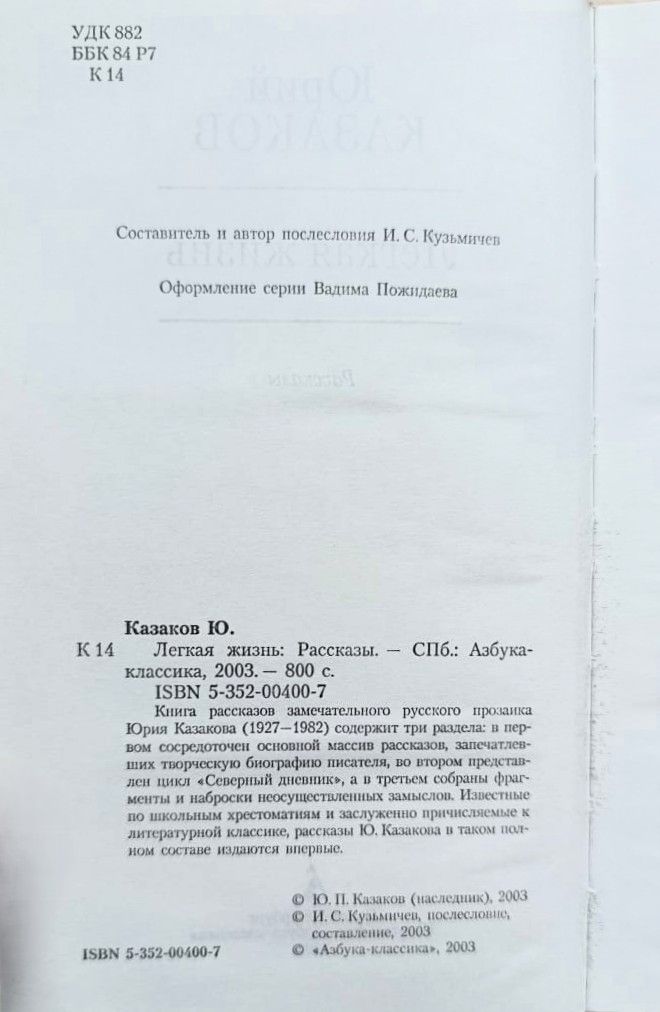 Легкая жизнь — изображение 2