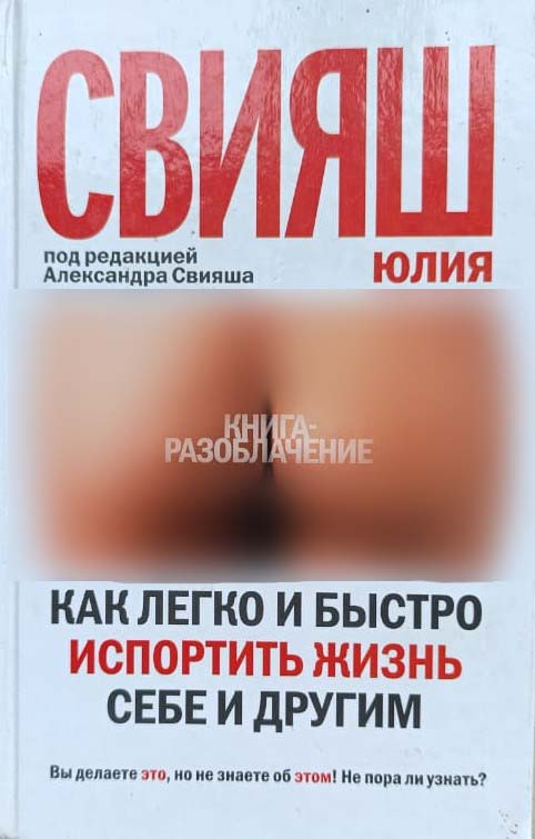 Как легко и быстро испортить жизнь себе и другим