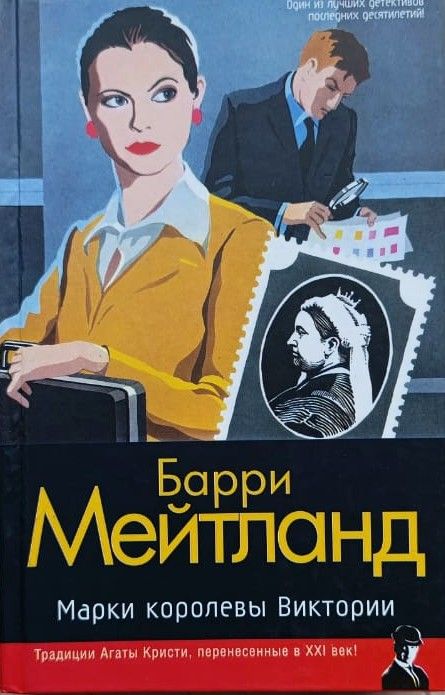 Марки королевы Виктории