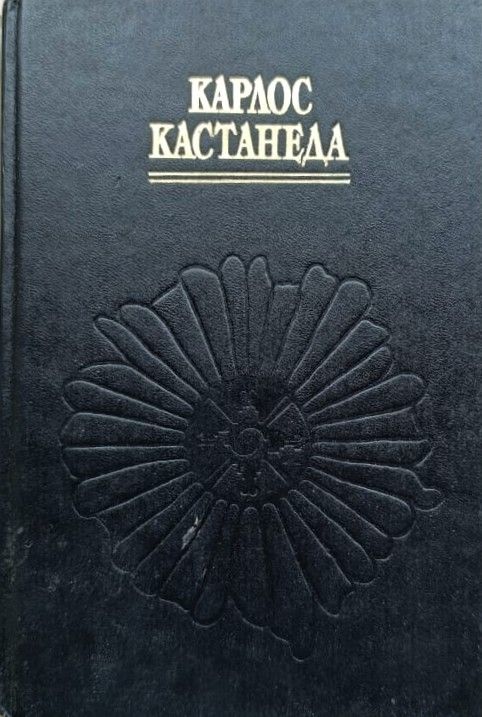 Дар Орла. Огонь изнутри — изображение 2