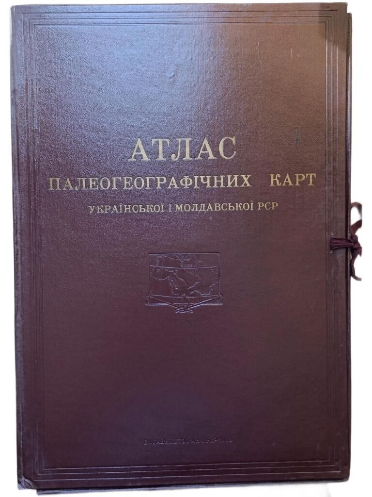 Атлас палеогеографических карт: Украинской и Молдавской ССР : с элементами литофаций
