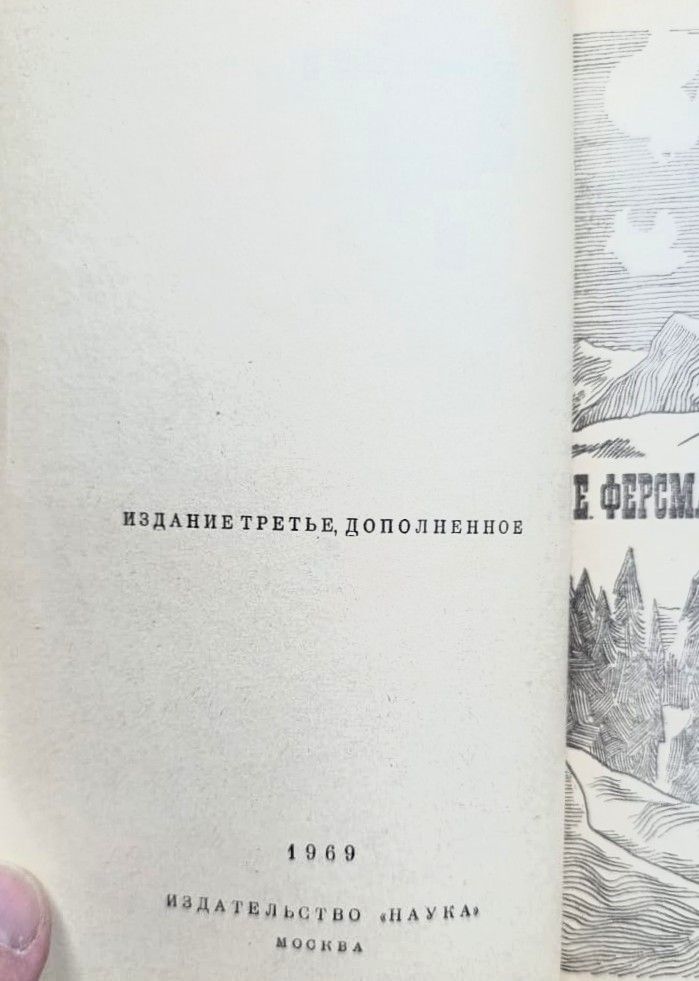 Воспоминания о камне — изображение 2