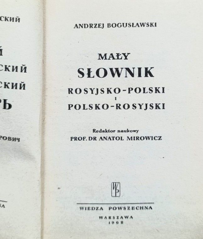 Краткий русско-польский и польско-русский словарь — изображение 3