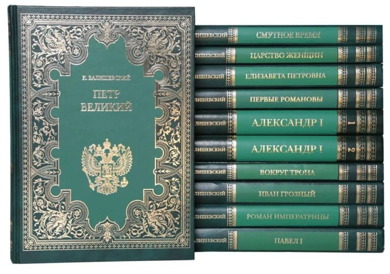 Происхождение современной России (комплект из 11 книг)