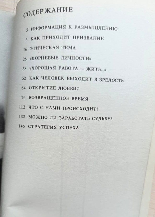 Стратегия успеха. О творчестве кинорежиссера Татьяны Лиозновой — изображение 3