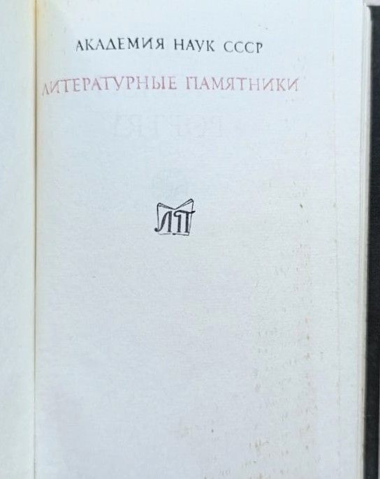 Древнеанглийская поэзия — изображение 3
