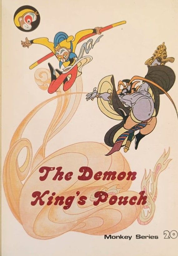 The Demon King's Pouch (Сумка Короля демонов (книга на английском)) — изображение 2