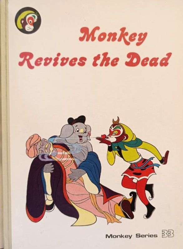 Monkey Revives the Dead (Обезьяна оживляет мертвых (книга на английском)) — изображение 2