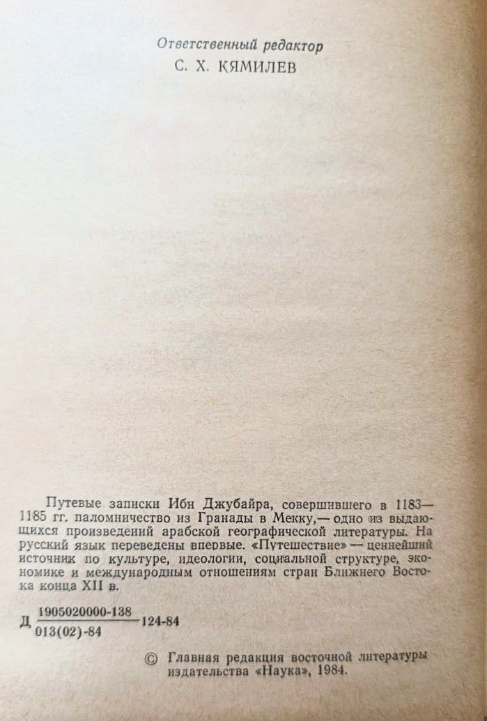 Путешествие — изображение 3