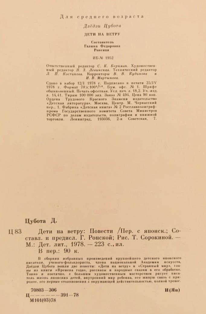 Дети на ветру — изображение 3