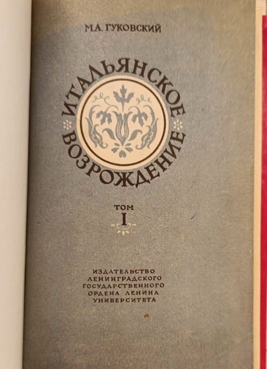 Итальянское Возрождение. Италия с 1250 по 1380 год — изображение 2