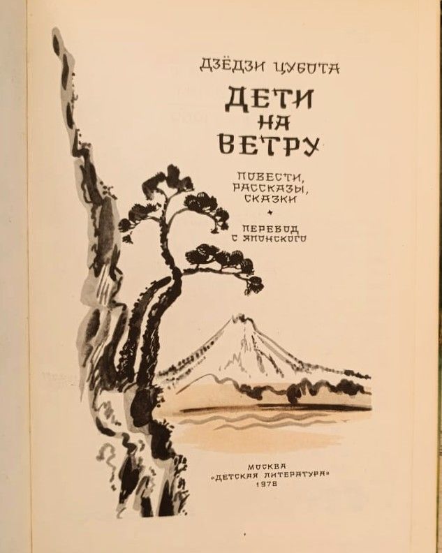 Дети на ветру — изображение 2