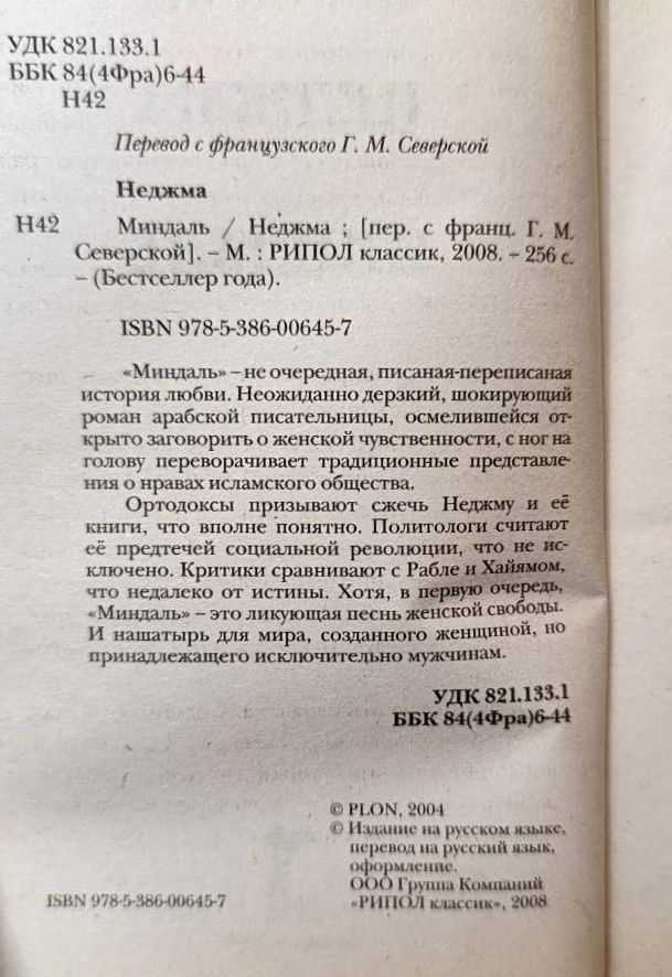 Миндаль — изображение 2