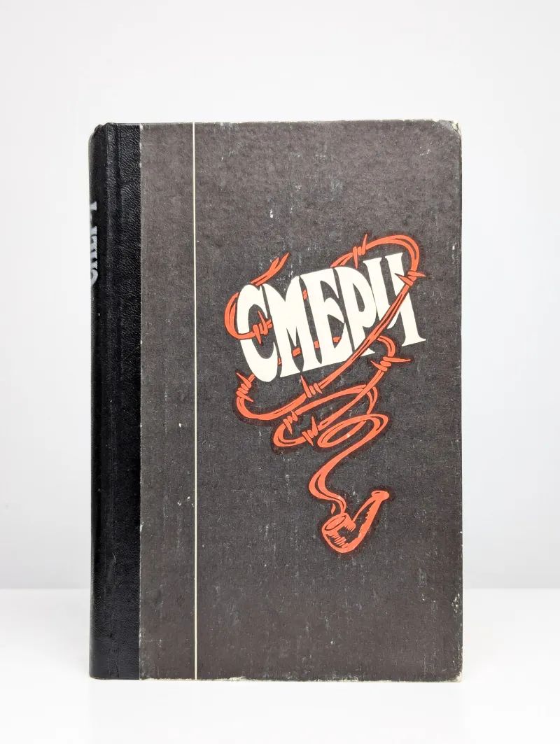 Смерч