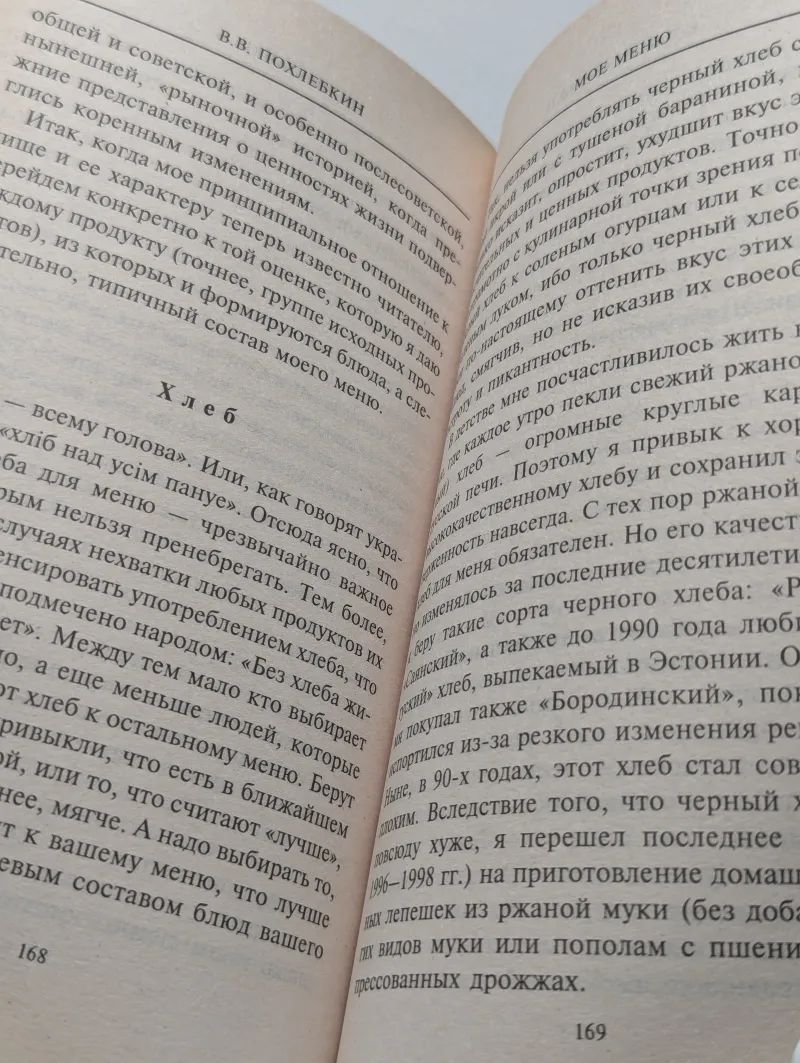 Мое меню — изображение 3