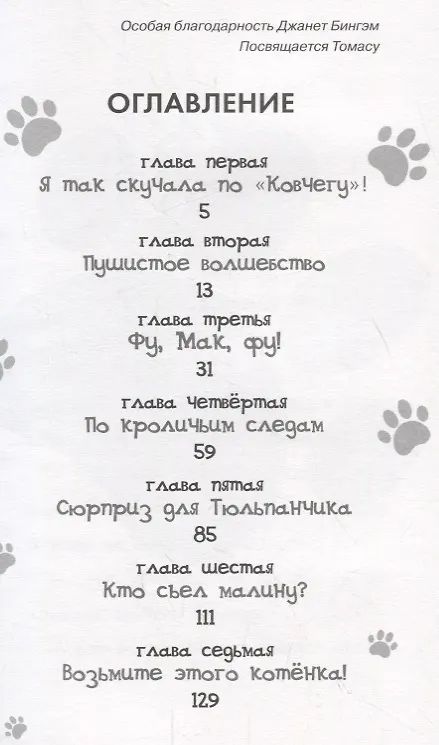 Кролик в беде — изображение 2