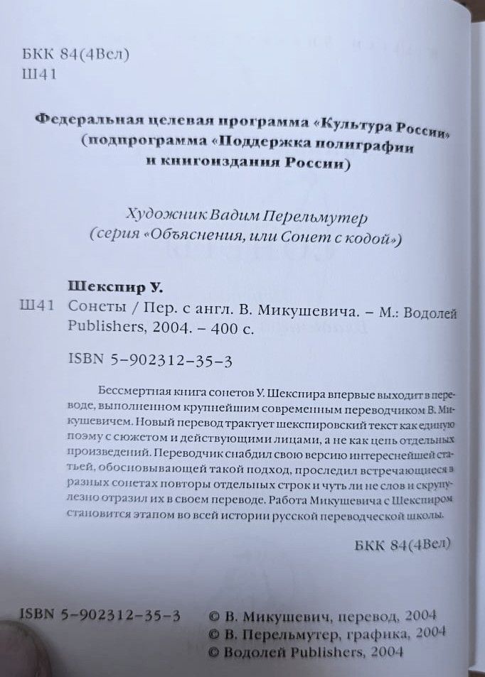 Сонеты — изображение 3