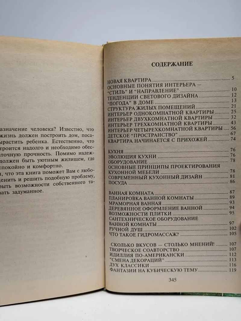 Евроремонт своими руками — изображение 3