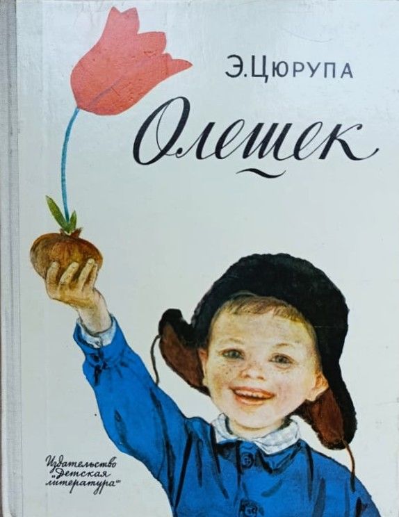 Олешек
