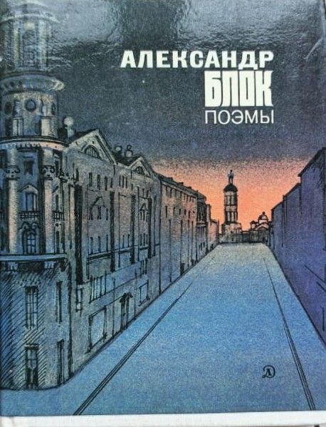 Поэмы