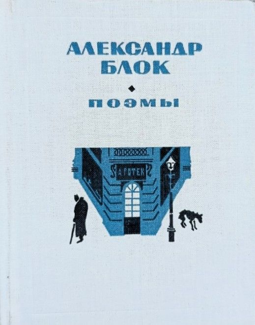 Поэмы — изображение 2