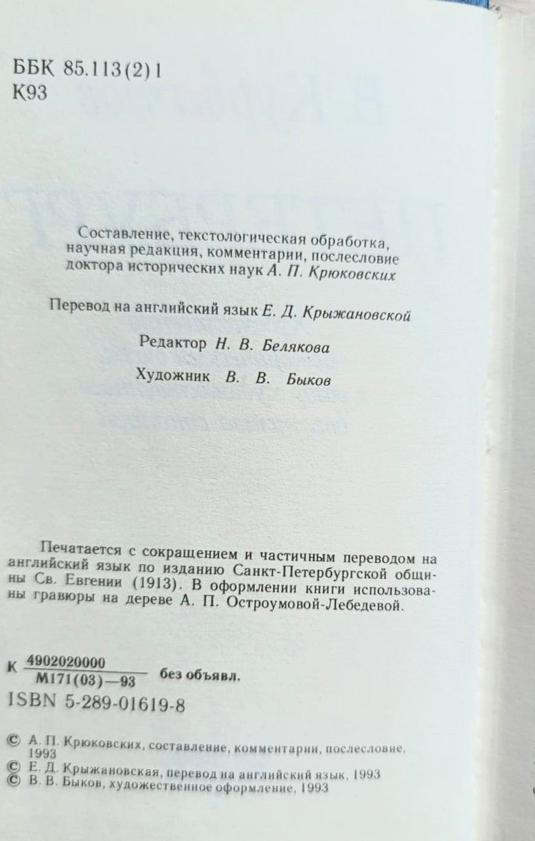 Петербург. Художественно-исторический очерк и обзор художественного богатства столицы — изображение 3