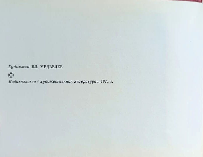 Стихотворения / Адам Мицкевич — изображение 3