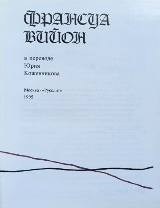 Предуказанье. Завещание — изображение 2