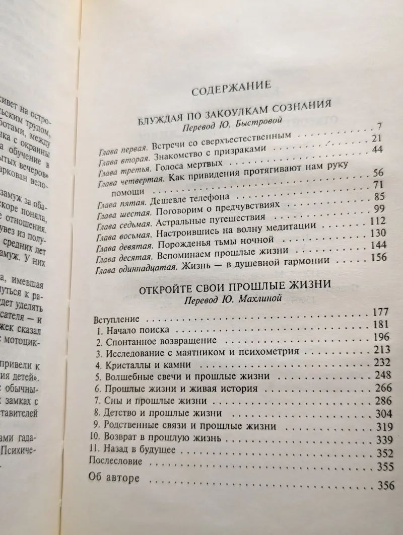 Блуждая по закоулкам сознания — изображение 3