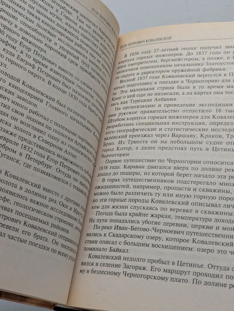 Самые знаменитые путешественники России — изображение 3