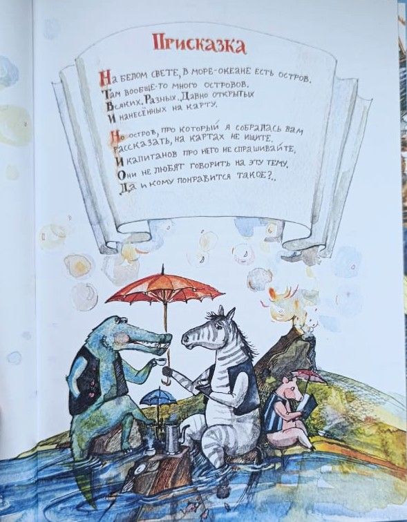 Остров Бродяга — изображение 3