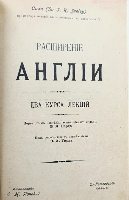 Расширение Англии: два курса лекций. Раннефеодальная Англия — изображение 3