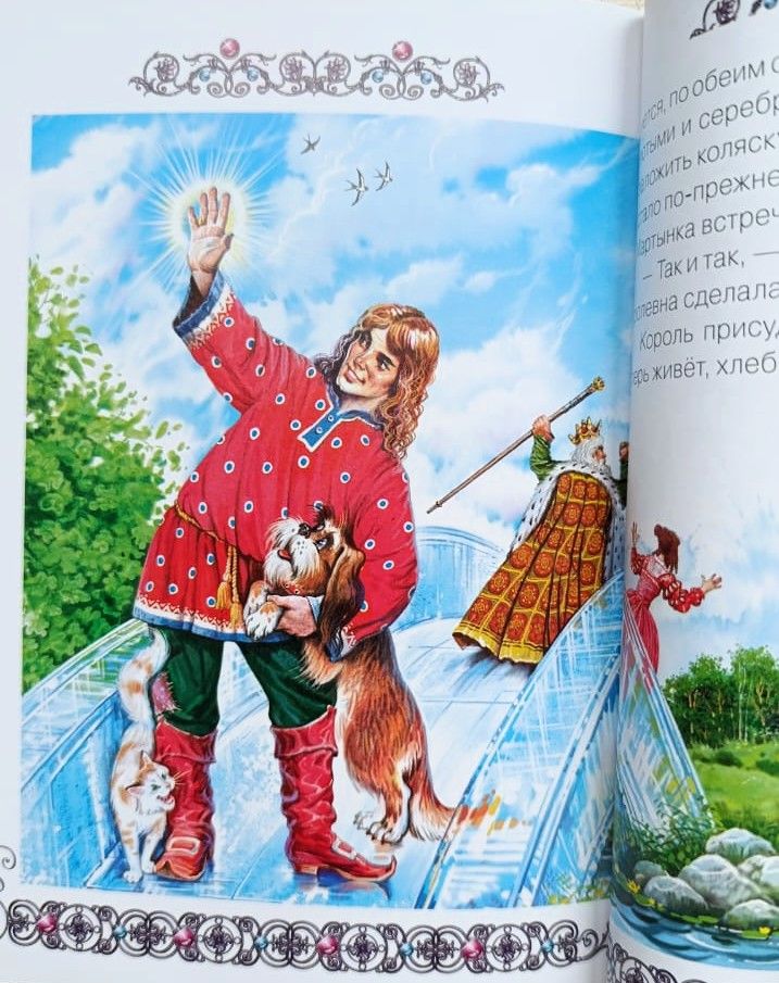 Сказки для мальчиков — изображение 3