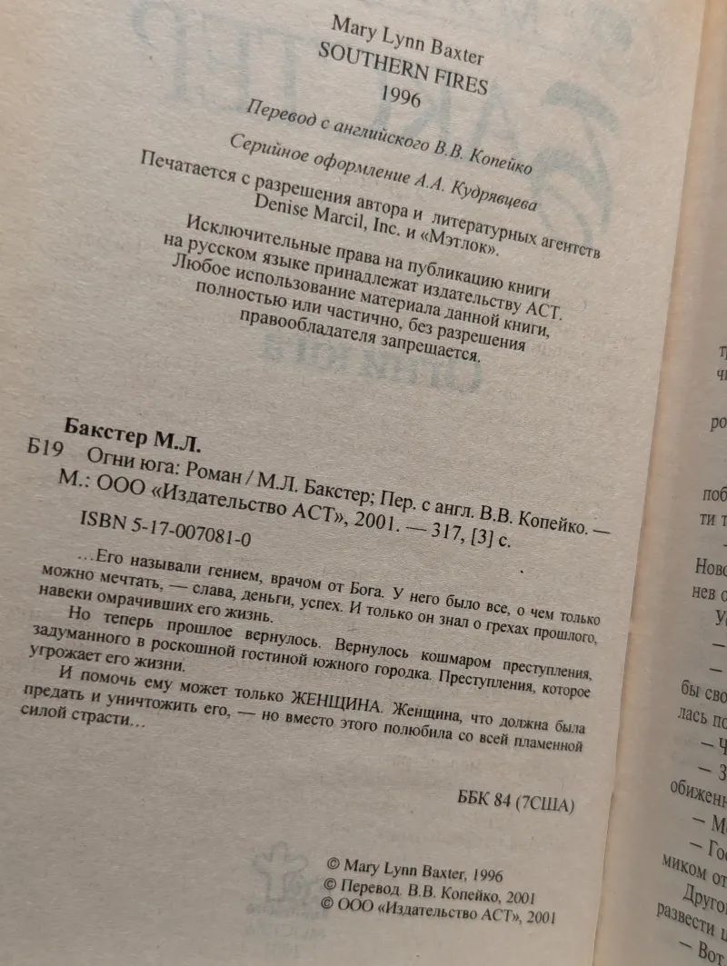 Огни юга — изображение 2