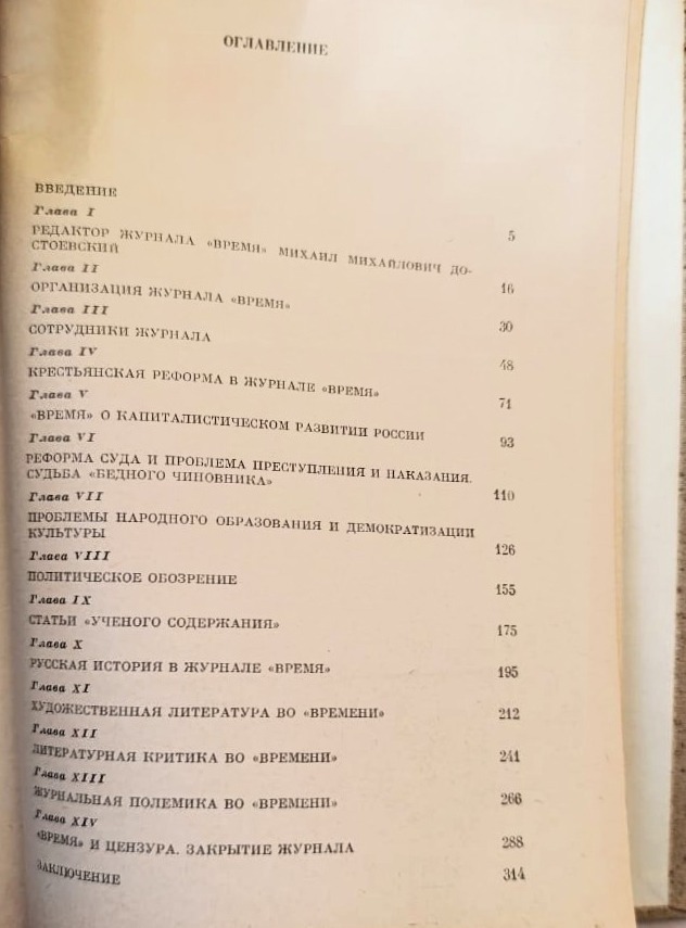 Журнал М. М. и Ф. М. Достоевских Время 1864-1865 — изображение 3