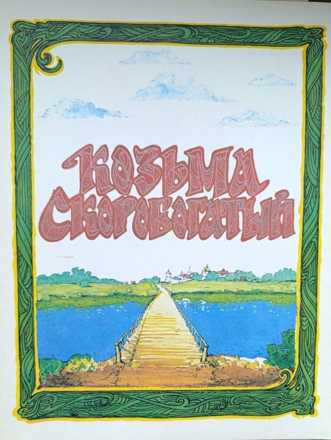 Сказки (комплект из 4-х книг) — изображение 2