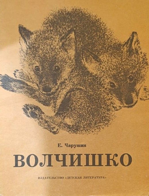 Сказки о животных (комплект из 3-х книг) — изображение 2