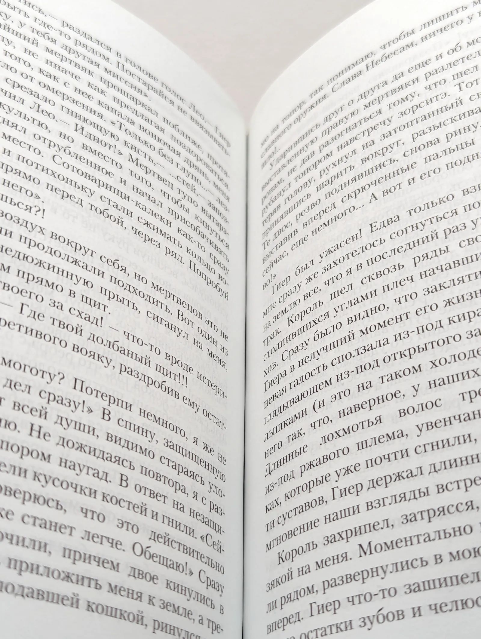 Слово тролля — изображение 3