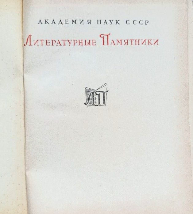 Письма к сыну. Максимы. Характеры — изображение 3