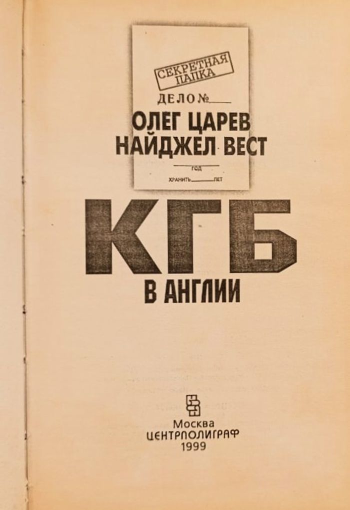 КГБ в Англии — изображение 2