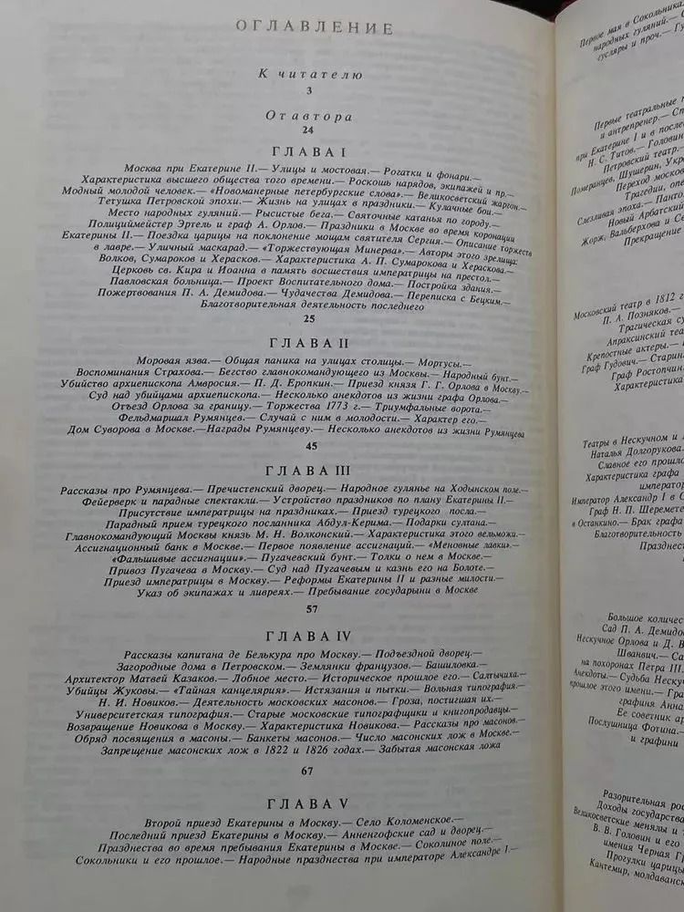 Старая Москва — изображение 2