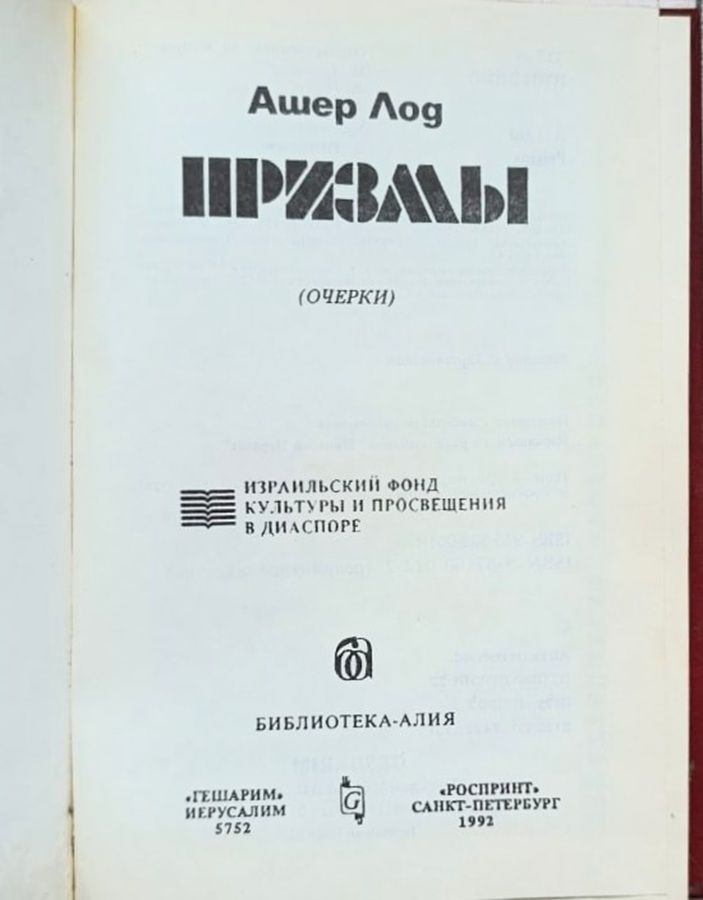 Призмы — изображение 2