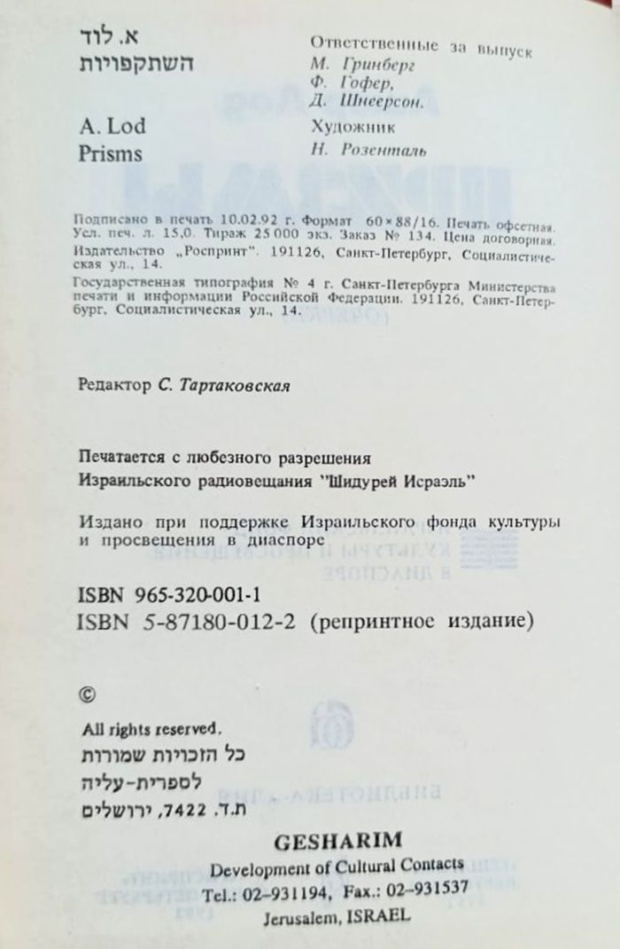 Призмы — изображение 3