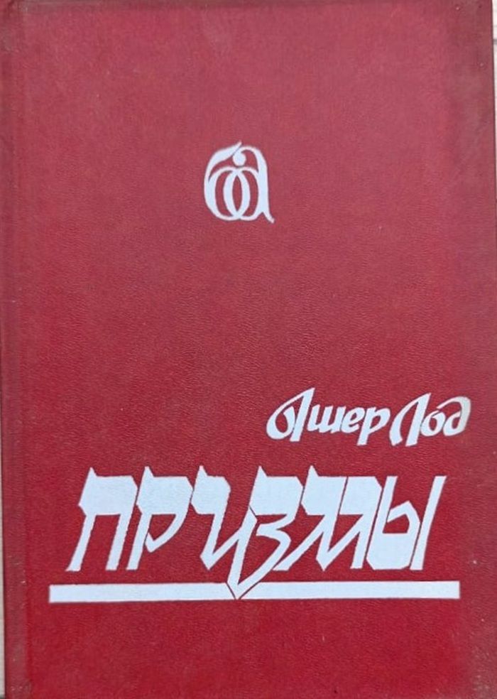 Призмы